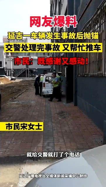 延吉爆料事件视频最新,真相与争议的交织